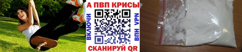 A-PVP Соль  Купить где  Котовск 