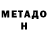 Метадон methadone Bluakov