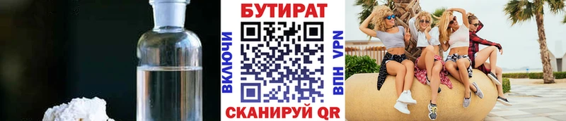 Купить закладки  Котовск  Бутират BDO 