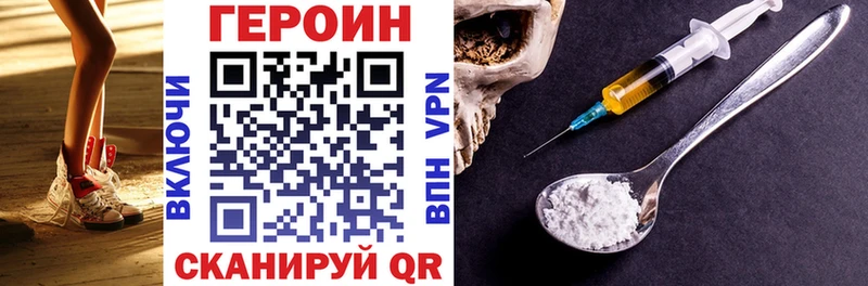 Купить закладки  Котовск  ГЕРОИН герыч 