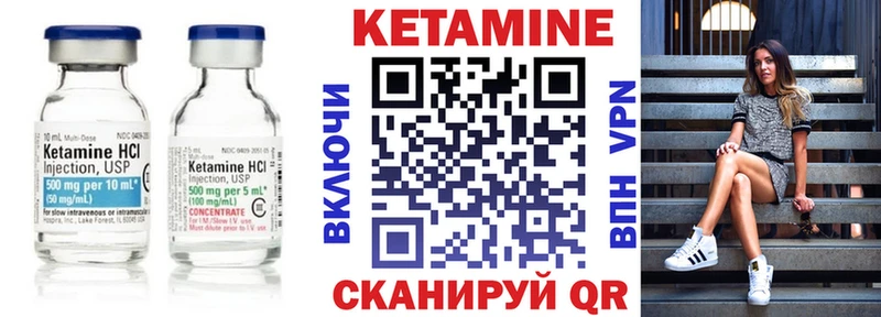 Купить  Котовск  Кетамин ketamine 
