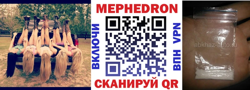МЕФ мука  Купить  Котовск 