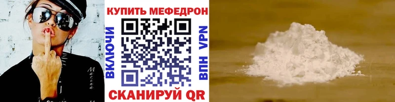 Мефедрон  Котовск