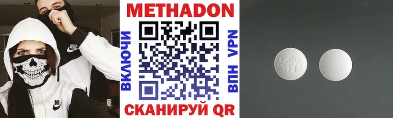 МЕТАДОН methadone  Купить  Котовск 