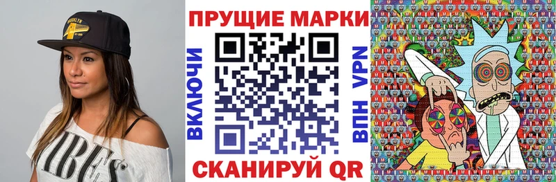 Марки NBOMe 1,8мг  Купить закладки  Котовск 