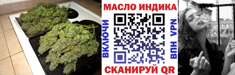 ТГК THC oil Котовск