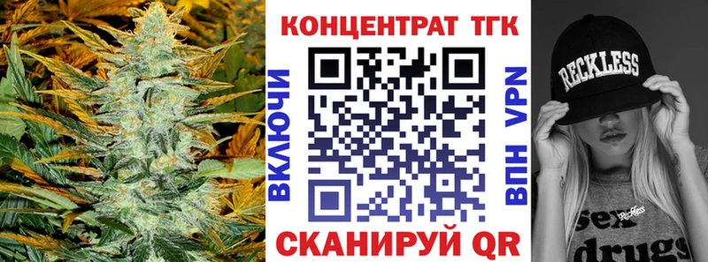 ТГК THC oil  Купить закладки  Котовск 