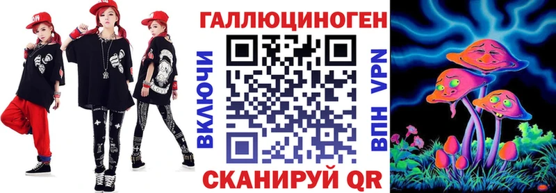 Купить  Котовск  Псилоцибиновые грибы прущие грибы 